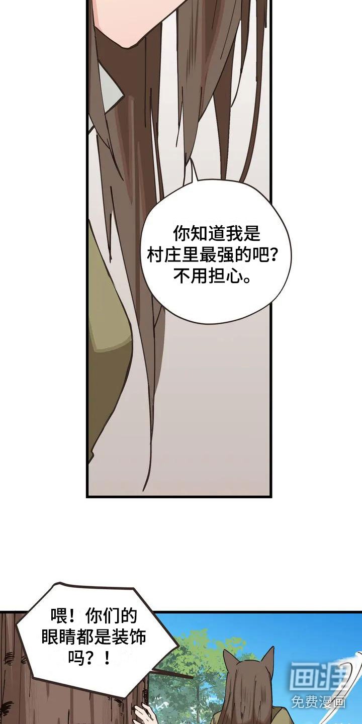 第9章：噩梦