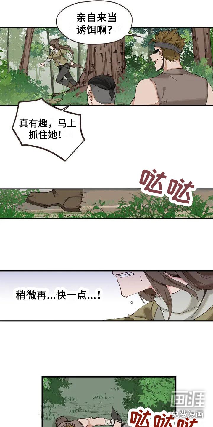 第9章：噩梦