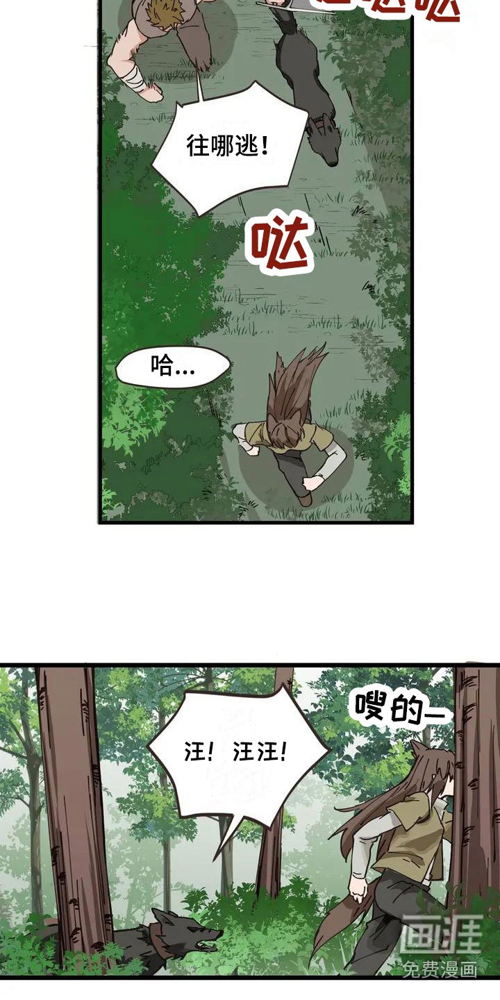 第9章：噩梦