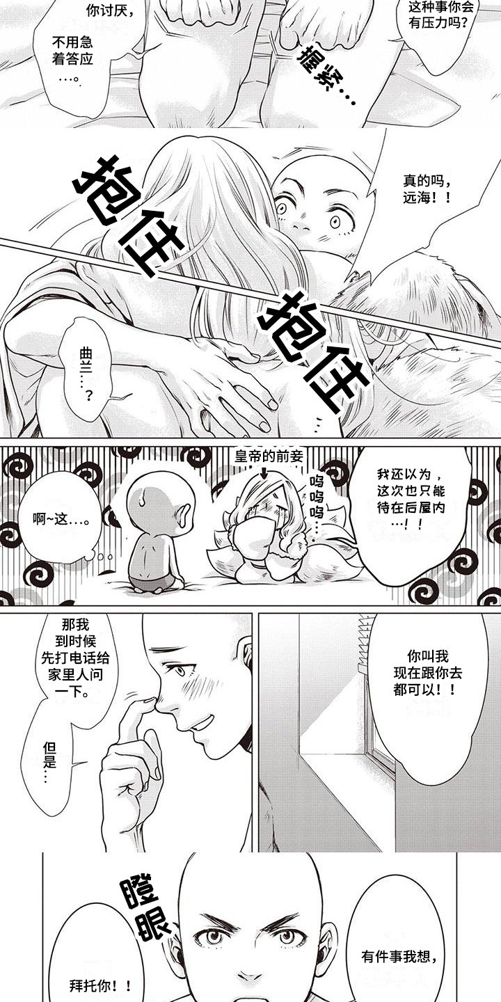 第1章：见家长