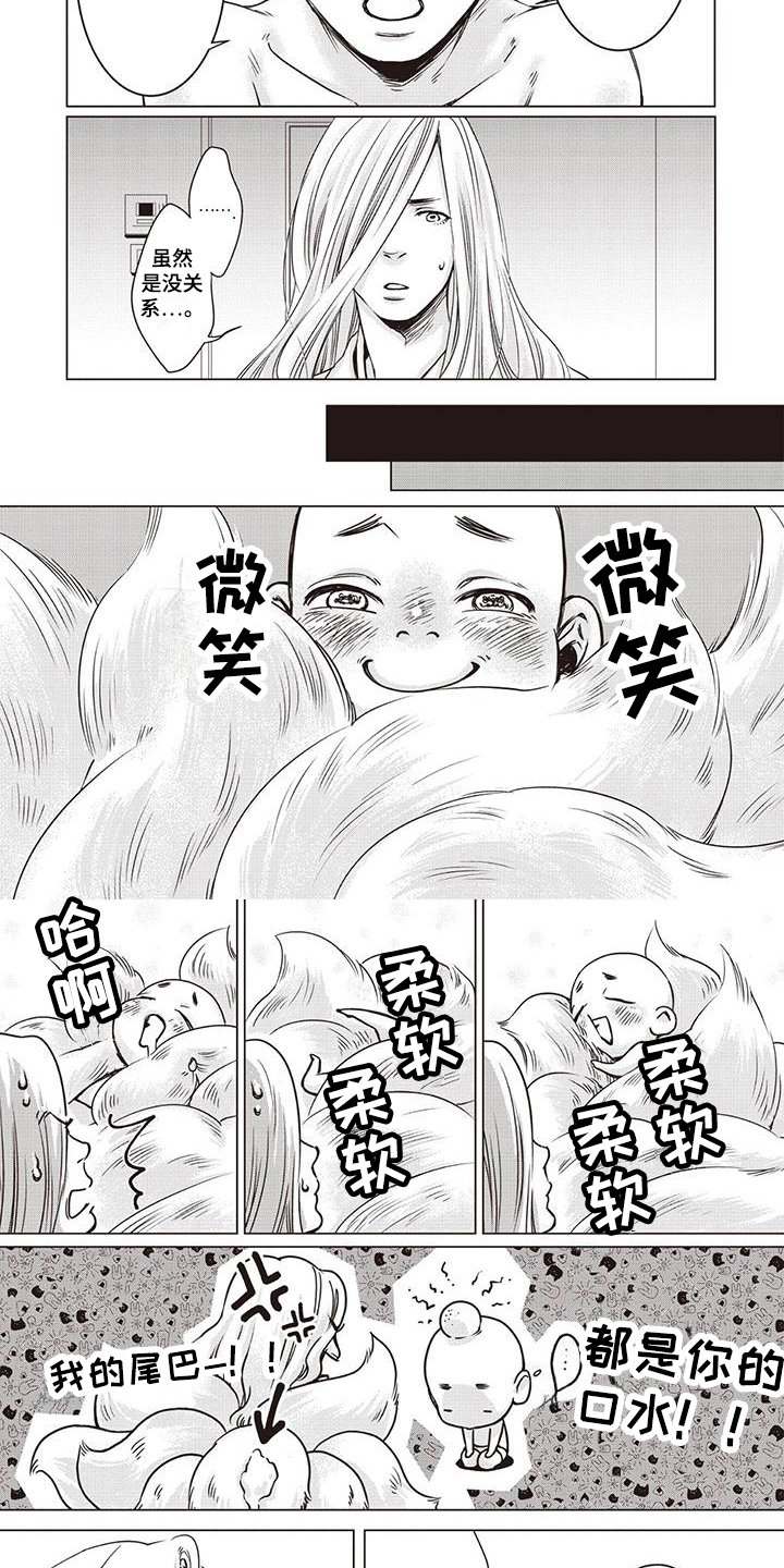第1章：见家长