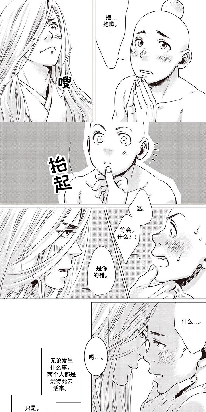 第1章：见家长