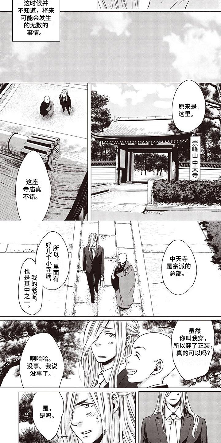 第1章：见家长