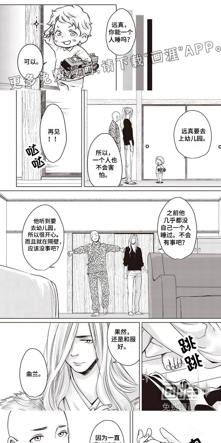 第10章：安慰