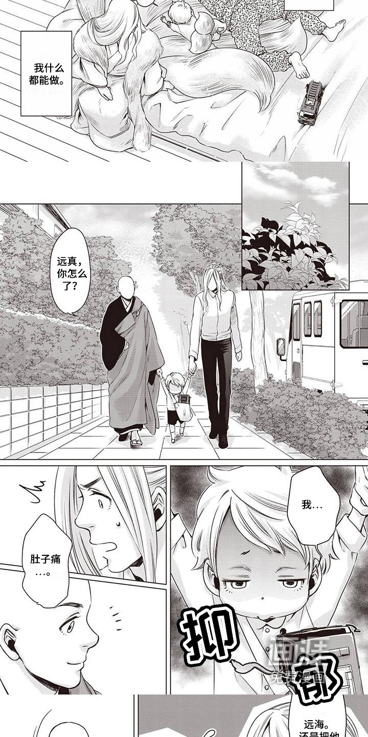 第11章：幼儿园