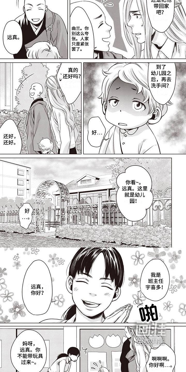 第11章：幼儿园