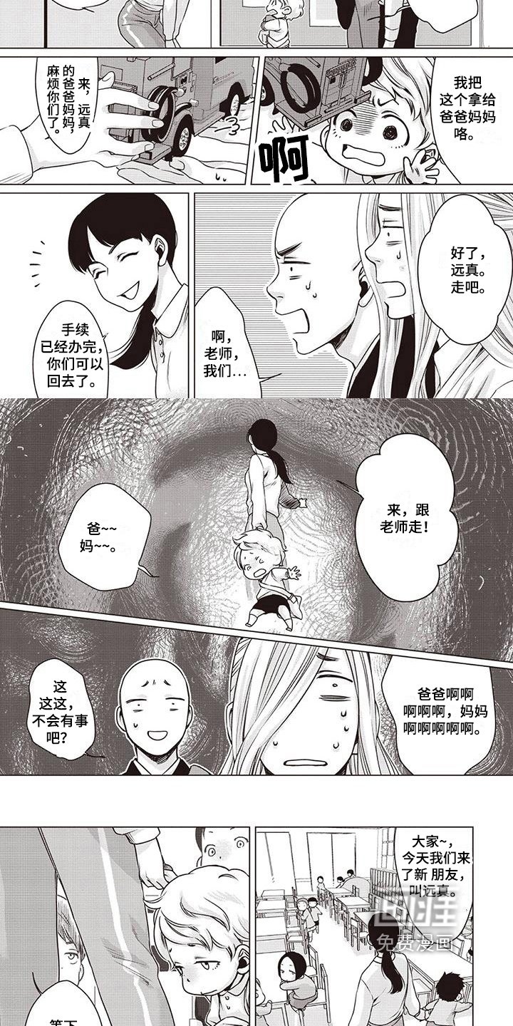 第11章：幼儿园