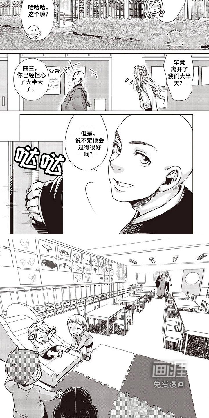 第11章：幼儿园