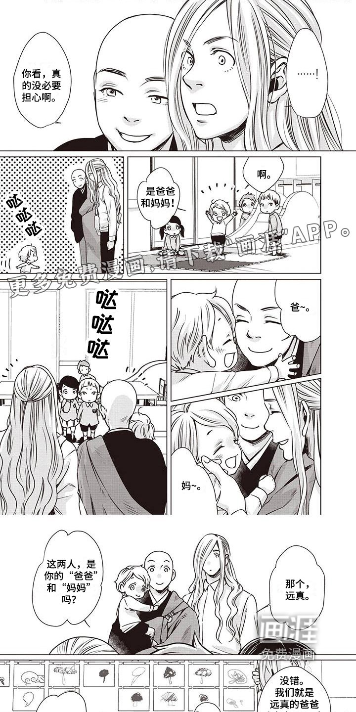 第12章：朋友
