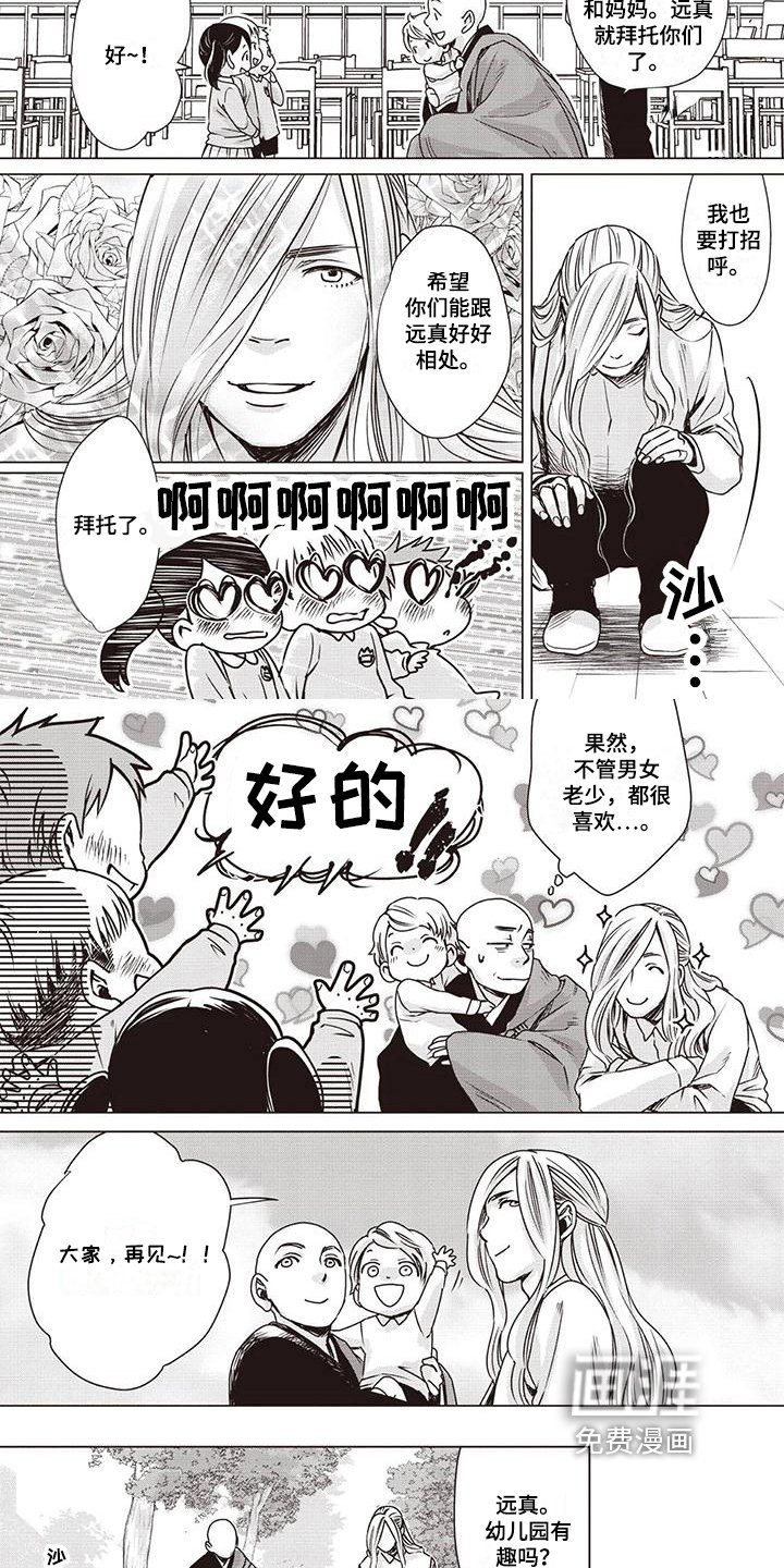 第12章：朋友