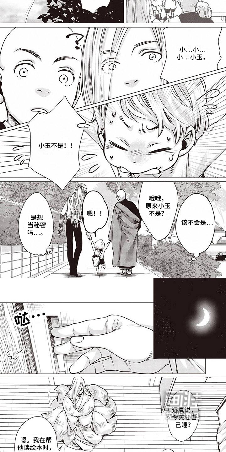 第12章：朋友