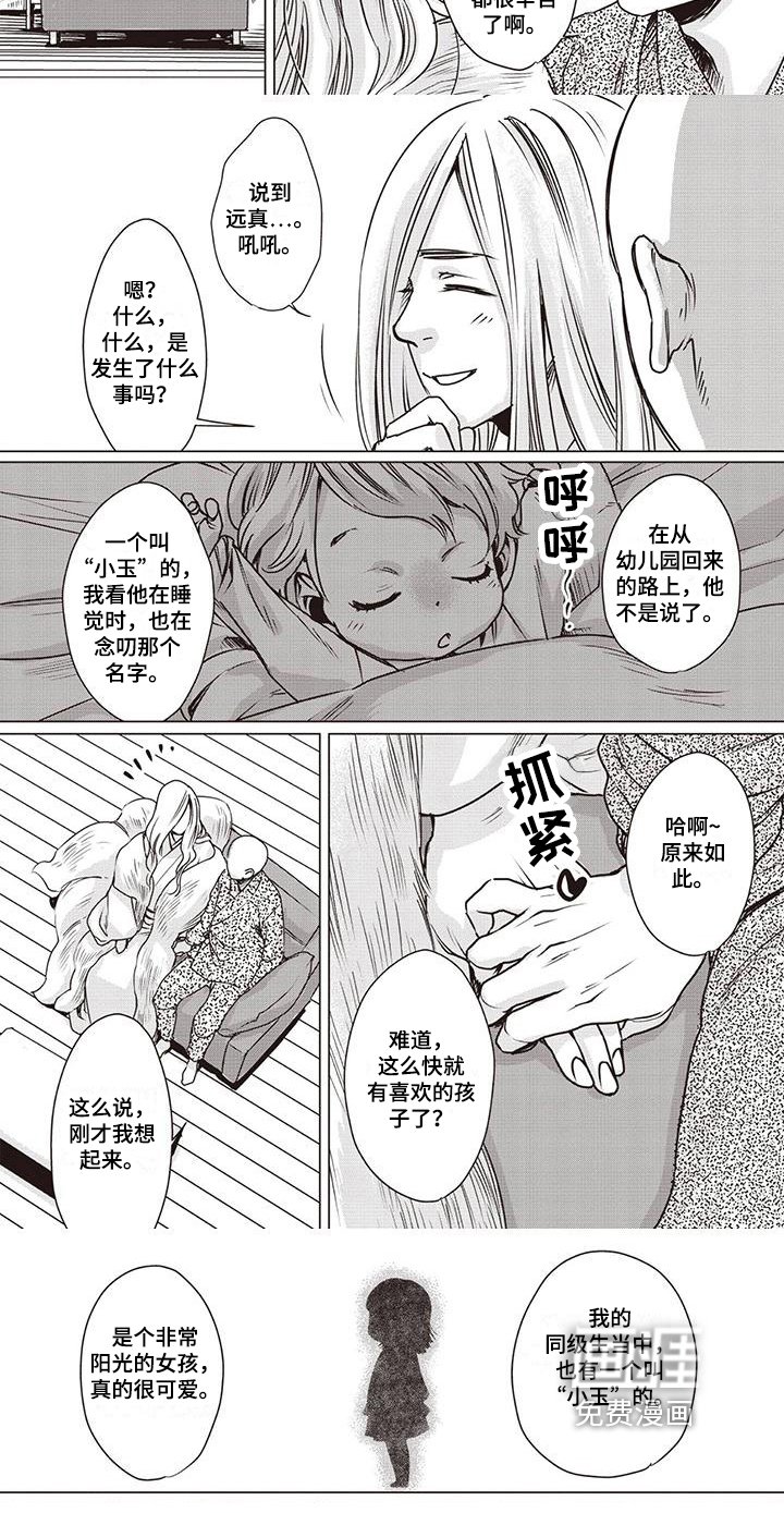 第12章：朋友