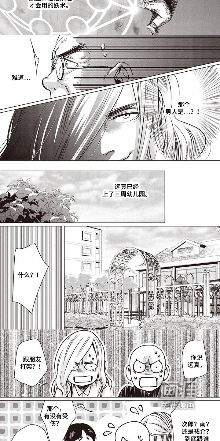 第14章：终见