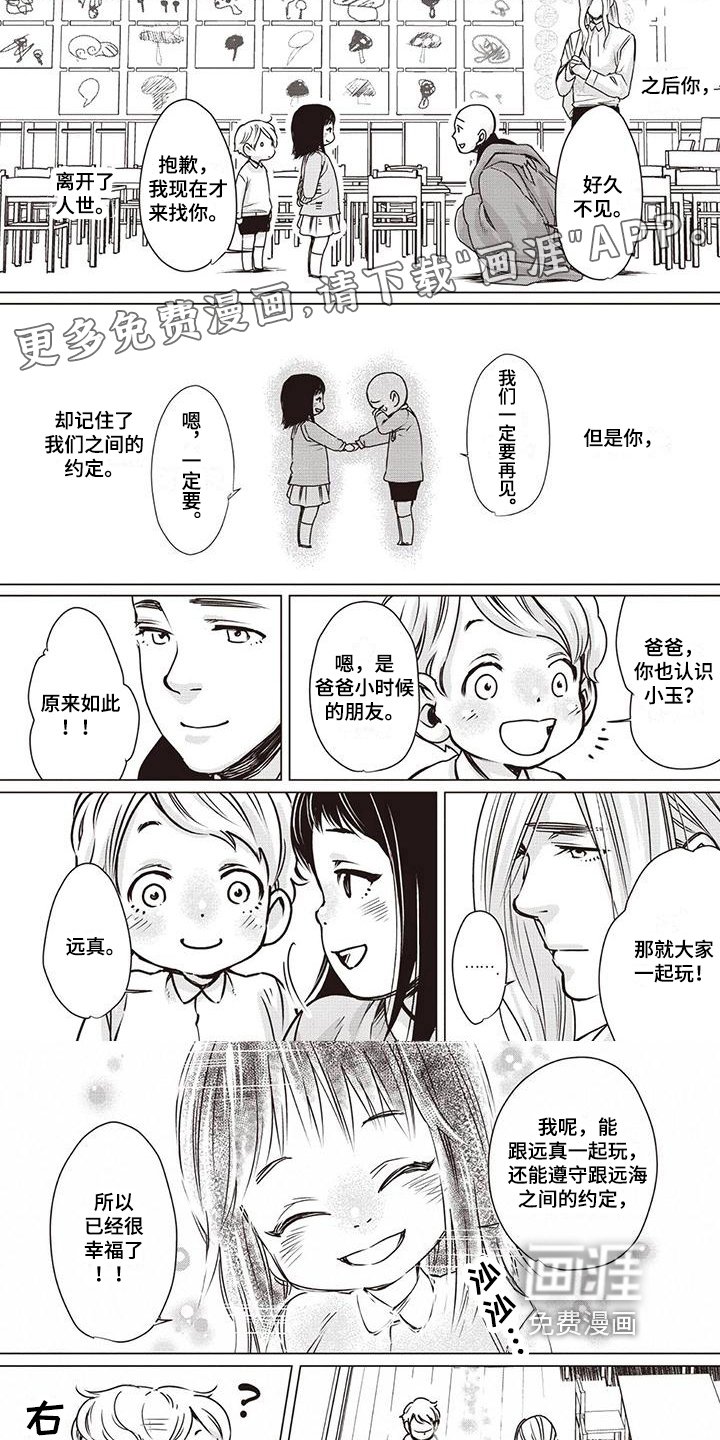 第15章：伤心