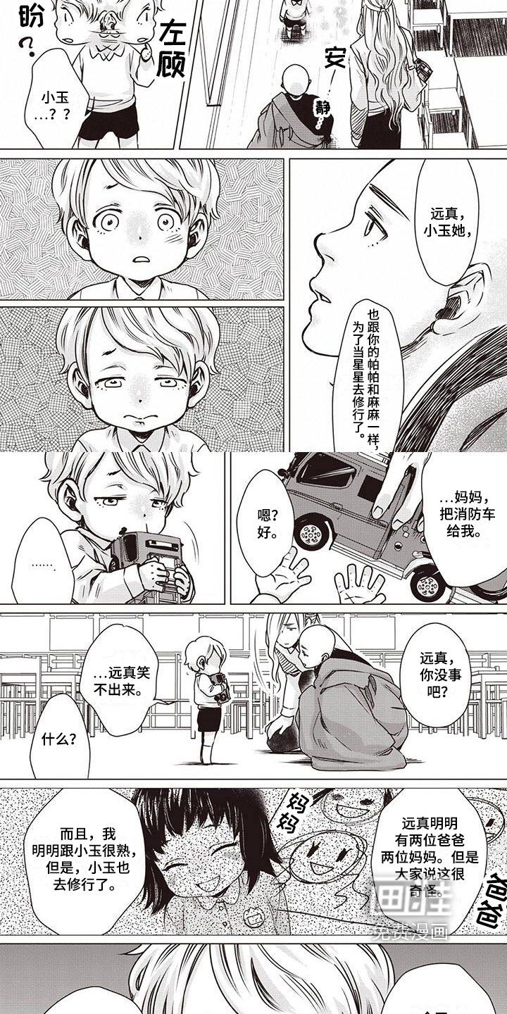 第15章：伤心