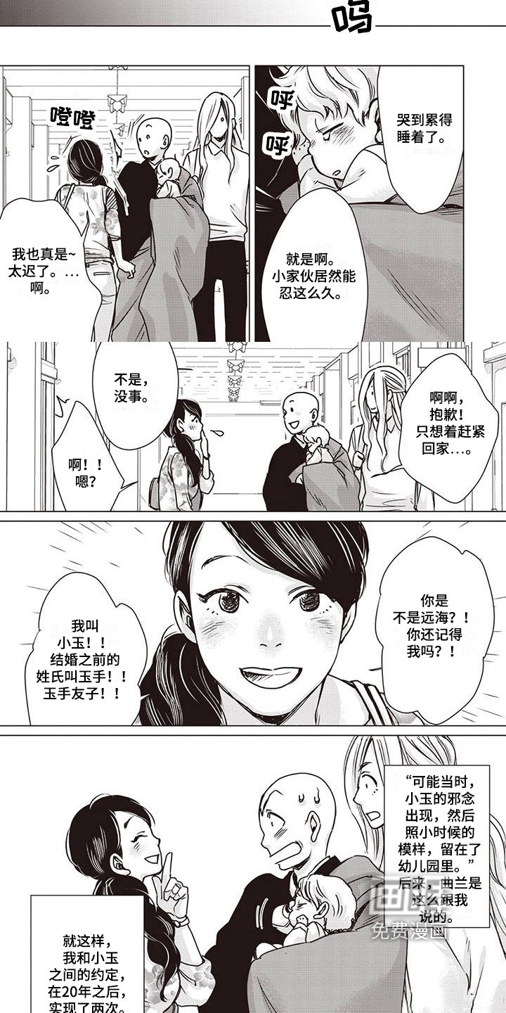 第15章：伤心