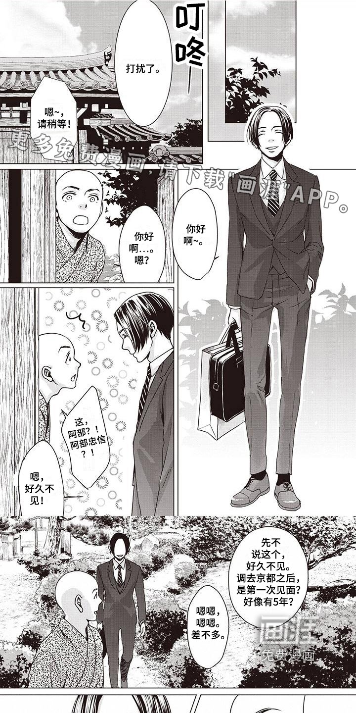 第16章：不安