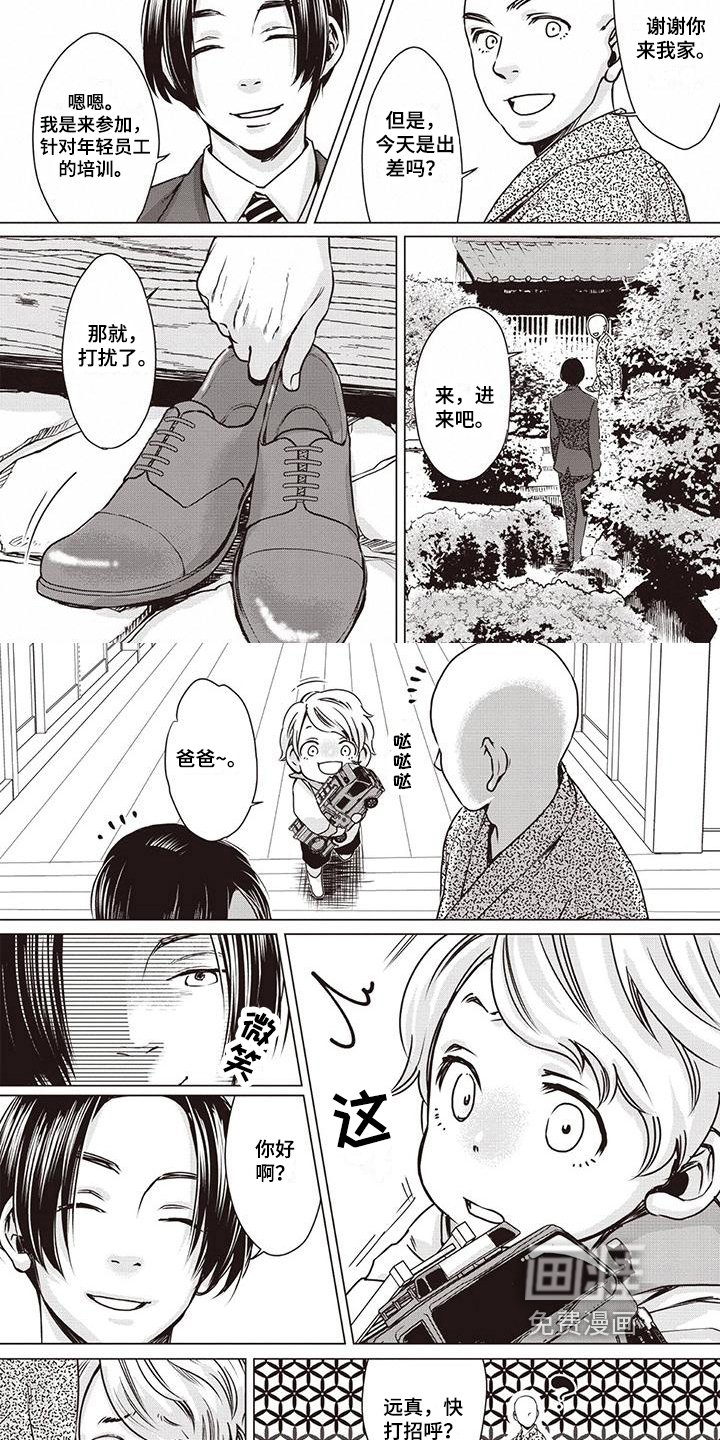 第16章：不安