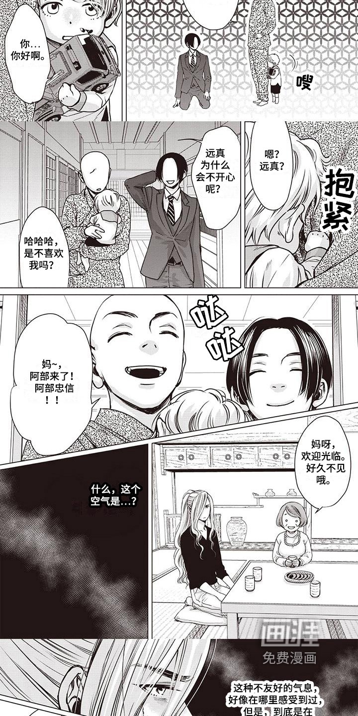 第16章：不安