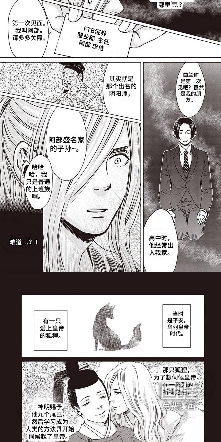 第16章：不安
