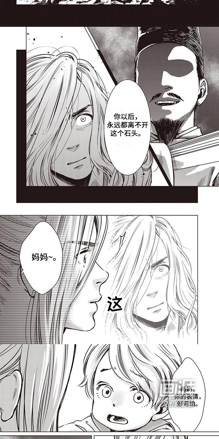 第16章：不安