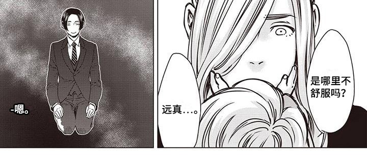 第16章：不安