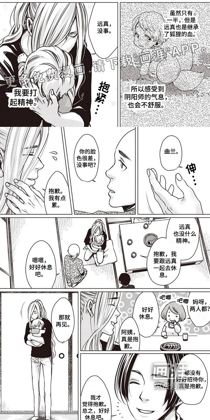 第17章：谎言