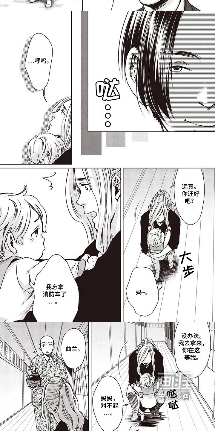 第17章：谎言