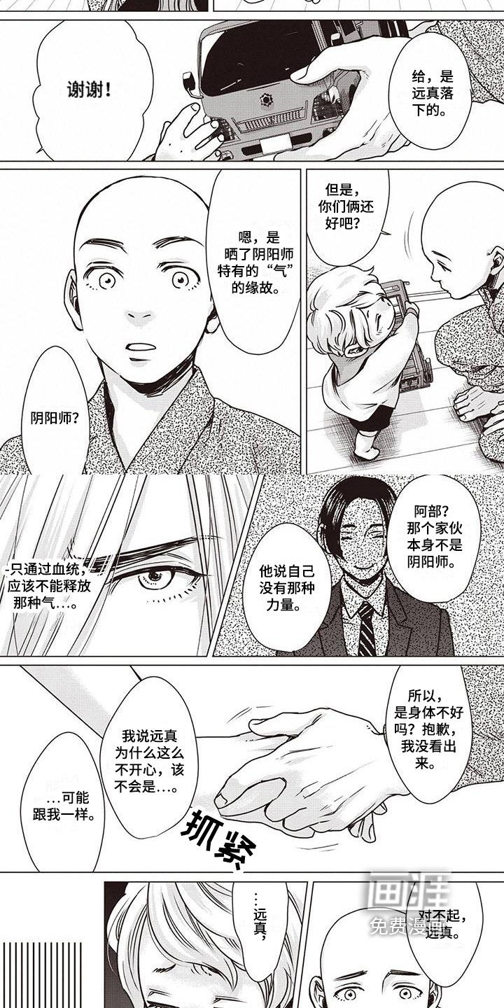 第17章：谎言