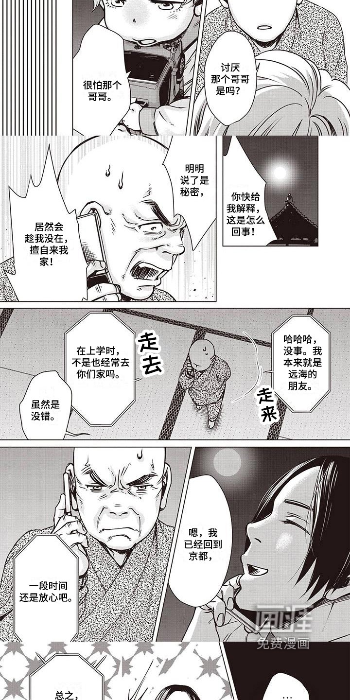 第17章：谎言