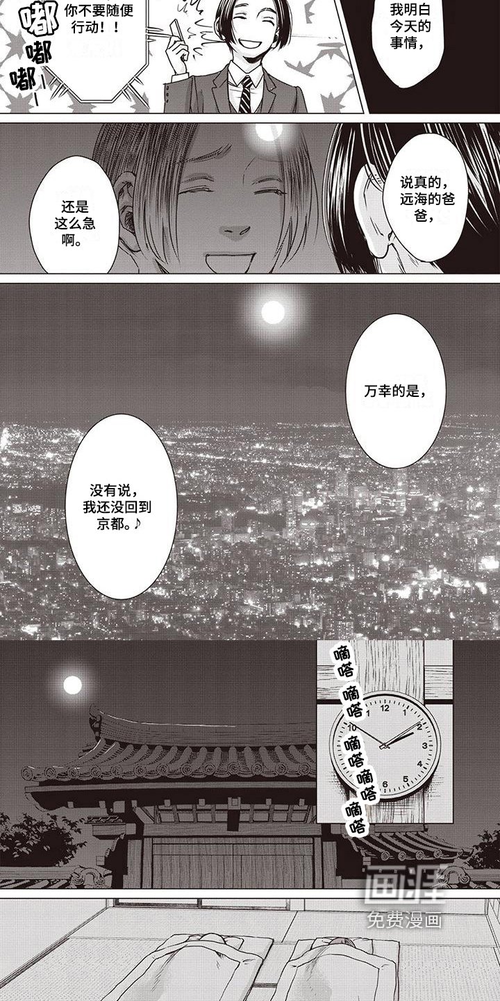 第17章：谎言