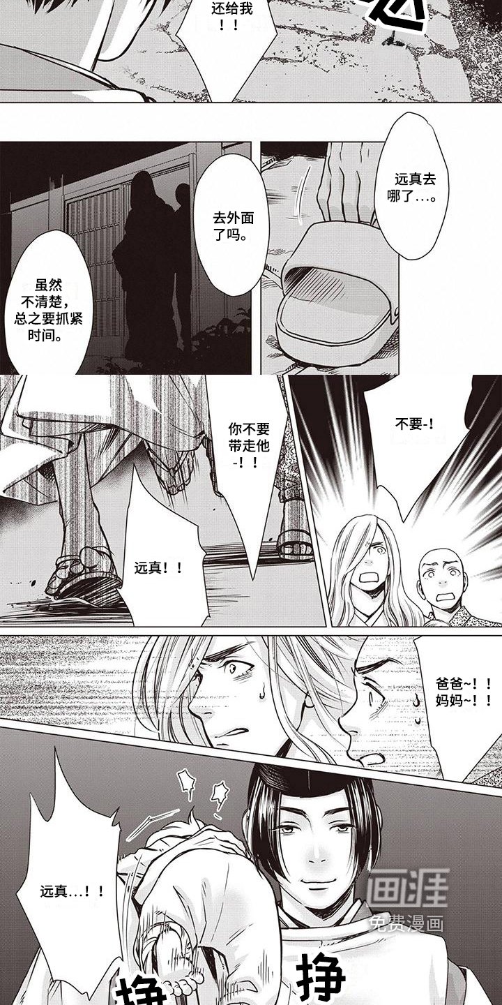 第18章：引出