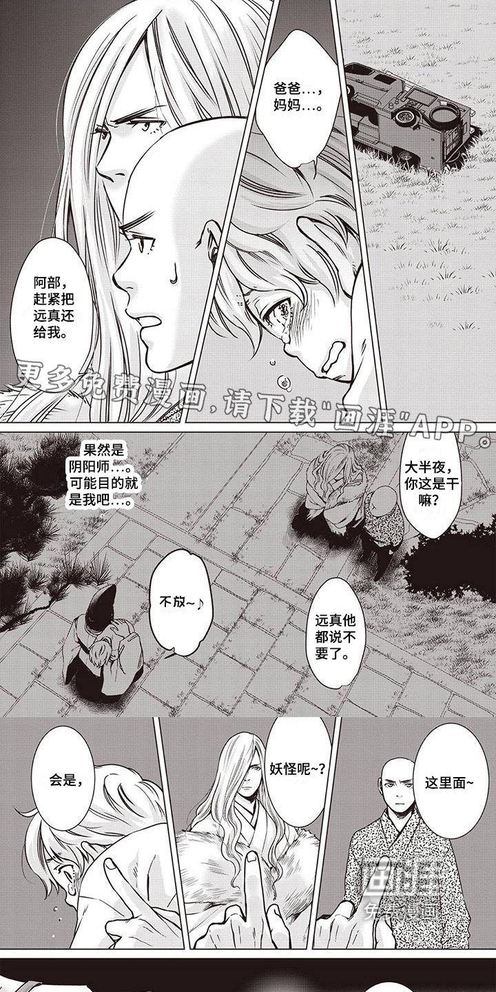 第19章：威胁