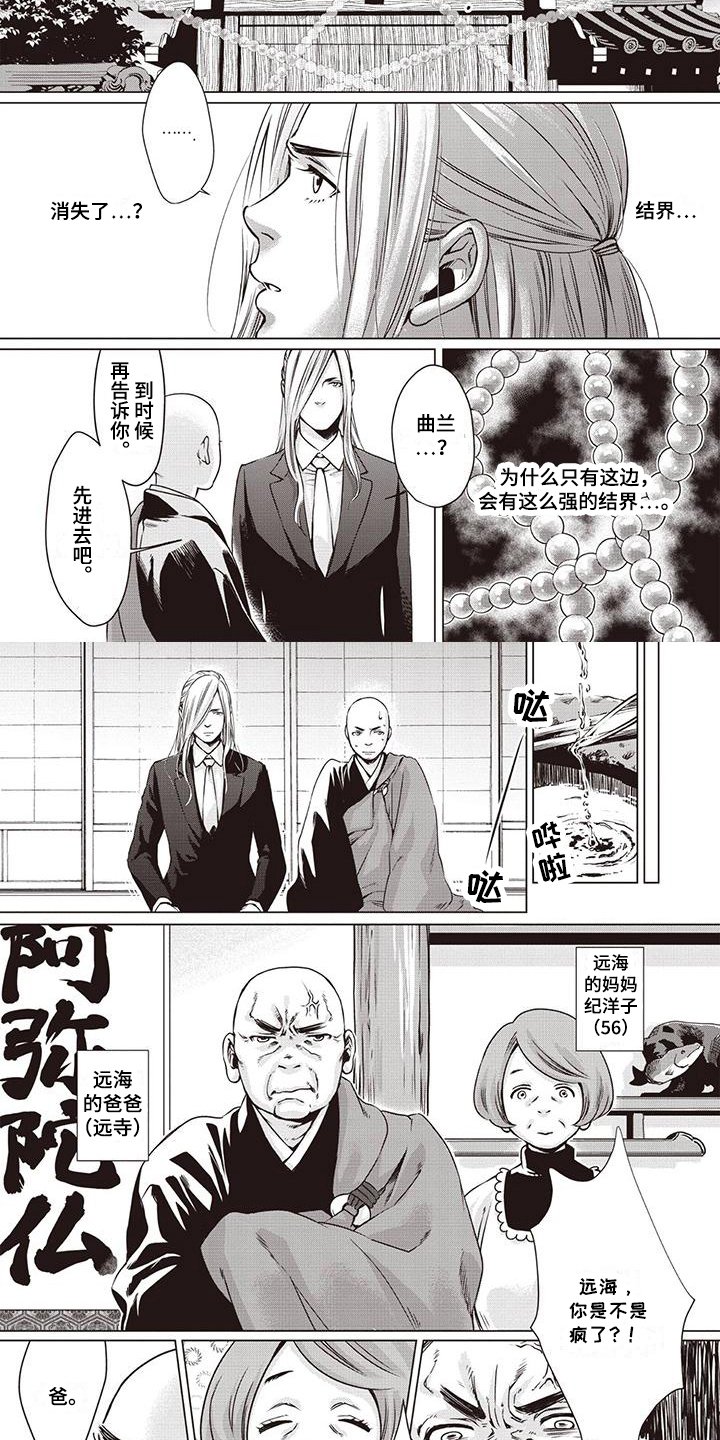 第2章：侄子