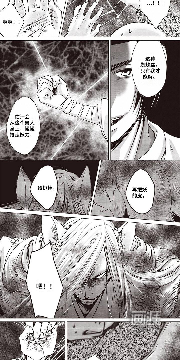 第20章：求救