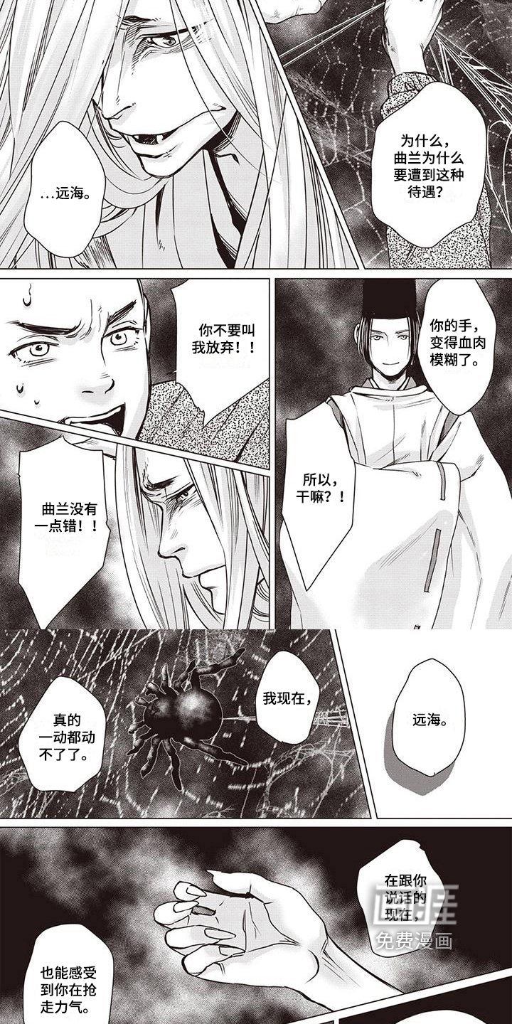 第20章：求救