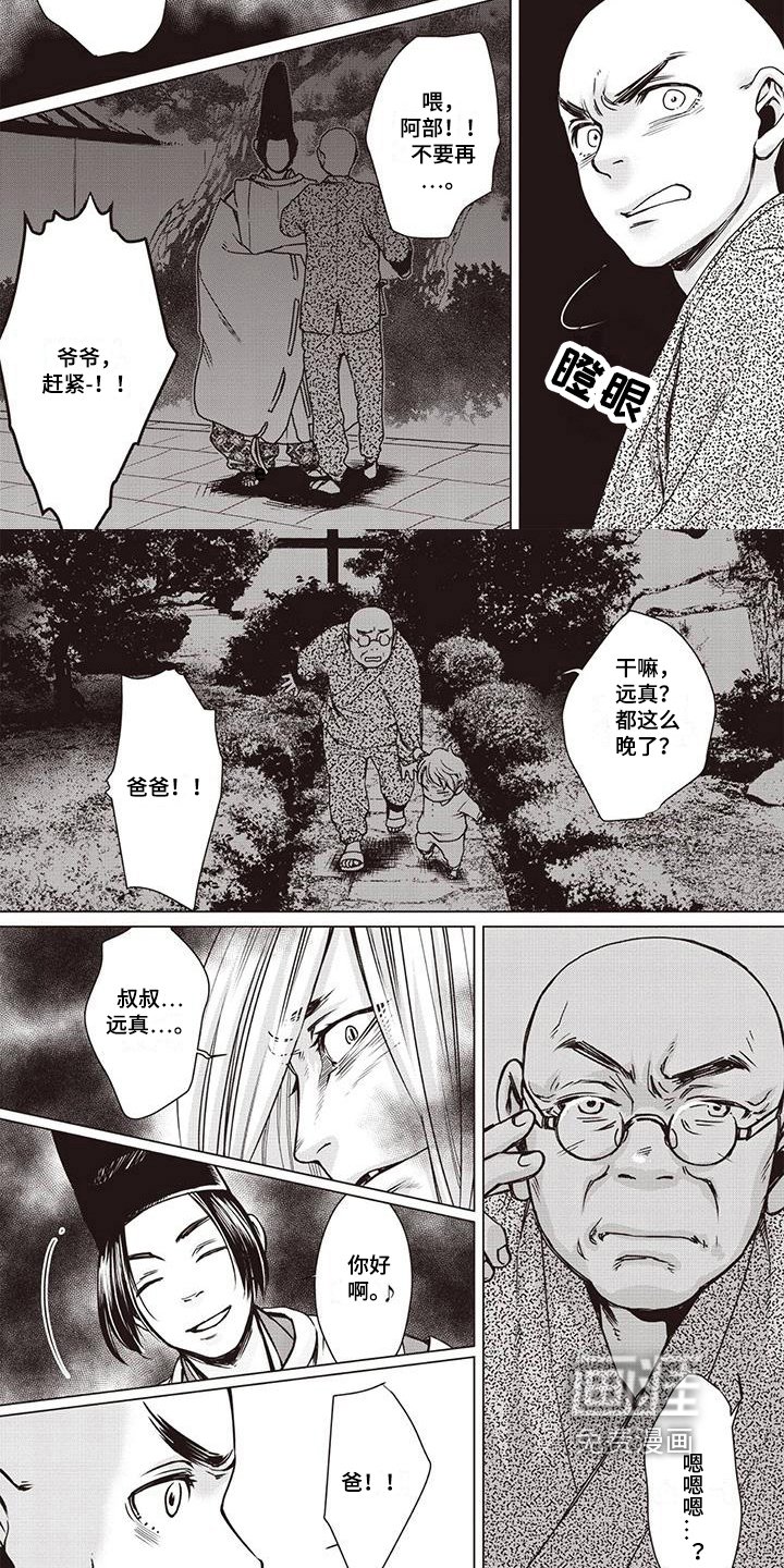 第20章：求救