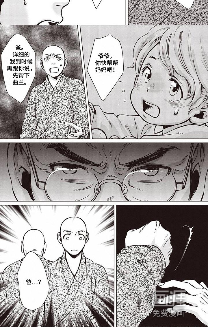 第20章：求救