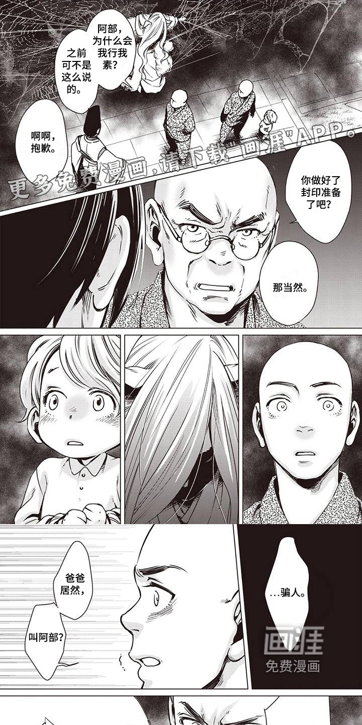 第21章：现形