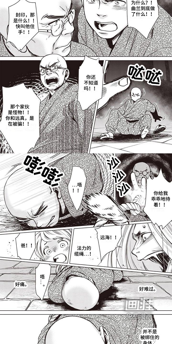 第21章：现形