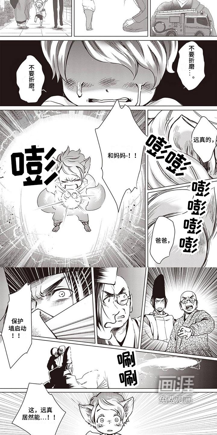 第21章：现形