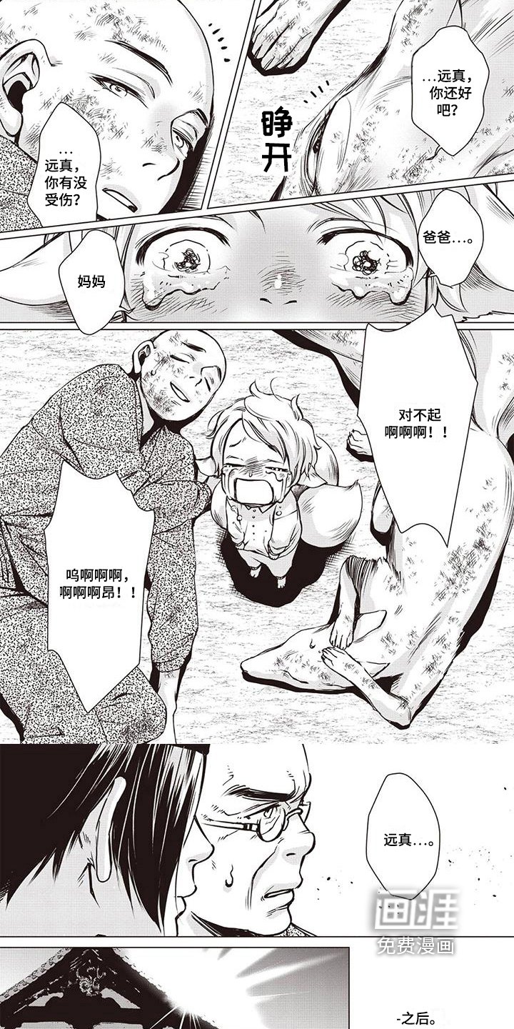 第22章：认错