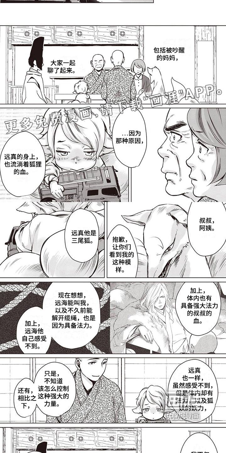 第22章：认错