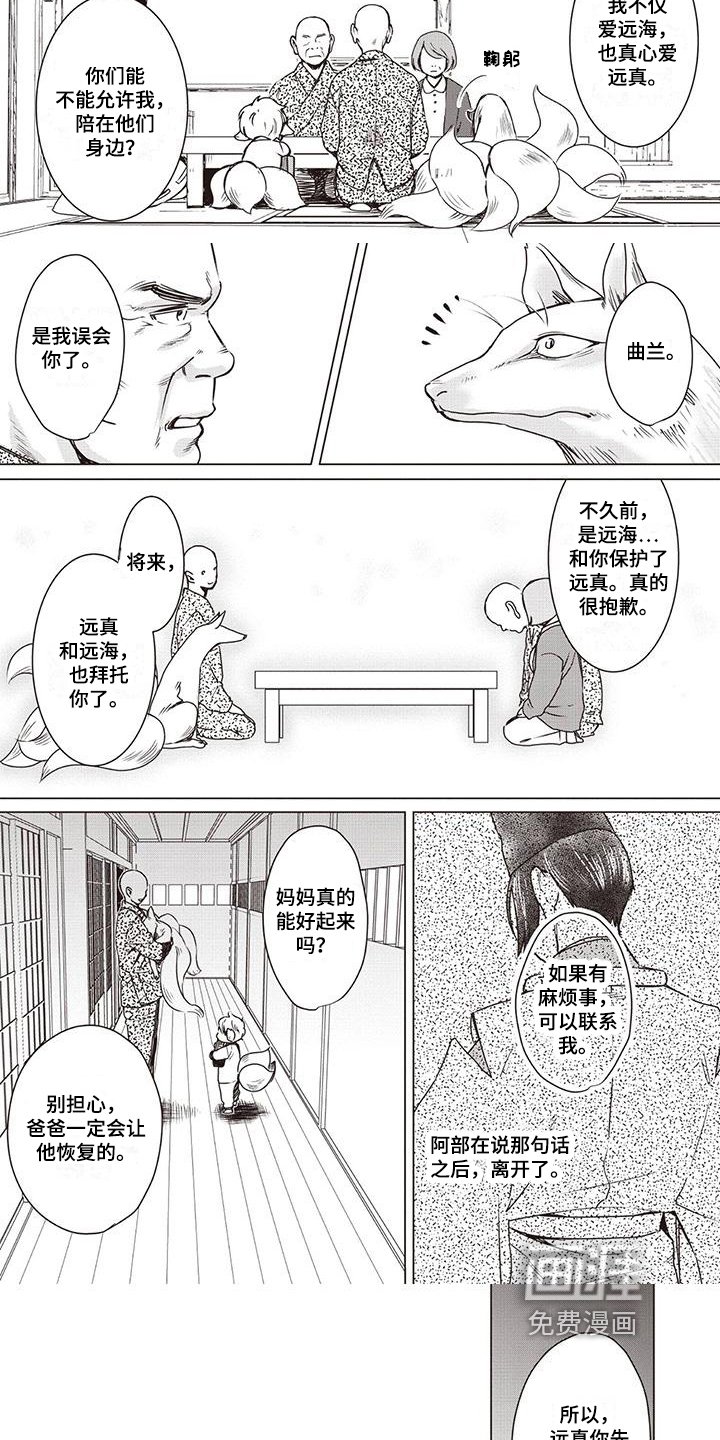 第22章：认错