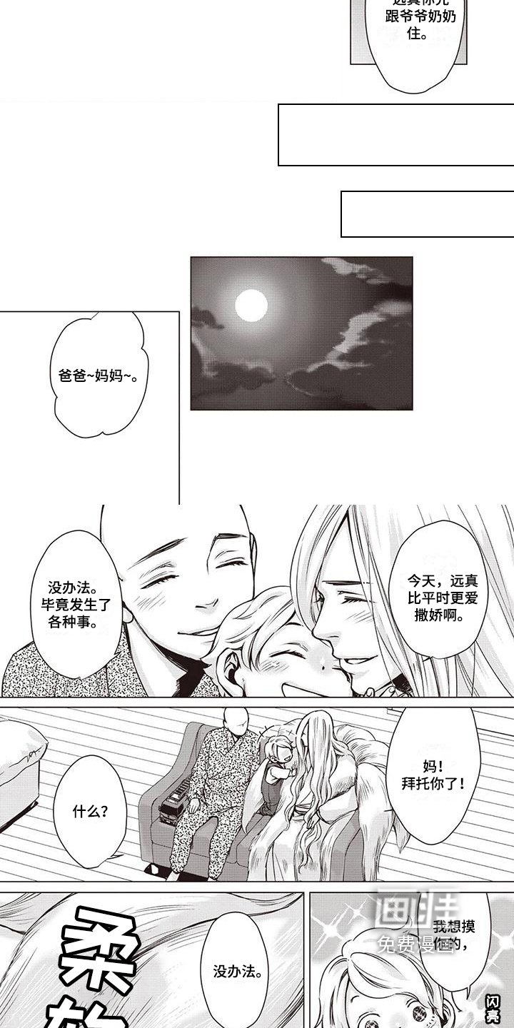 第22章：认错