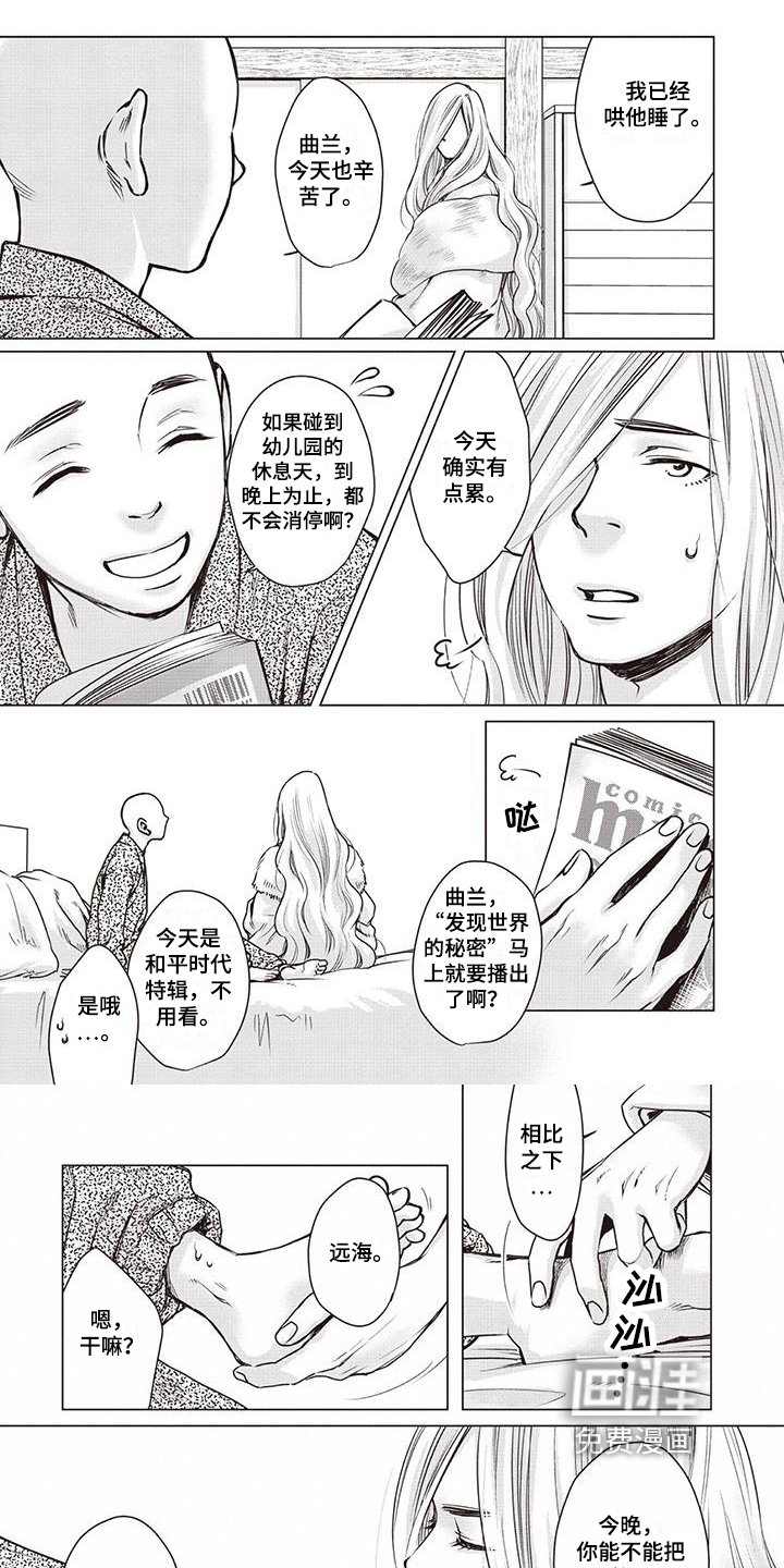 第23章：一家人（第一季完结）