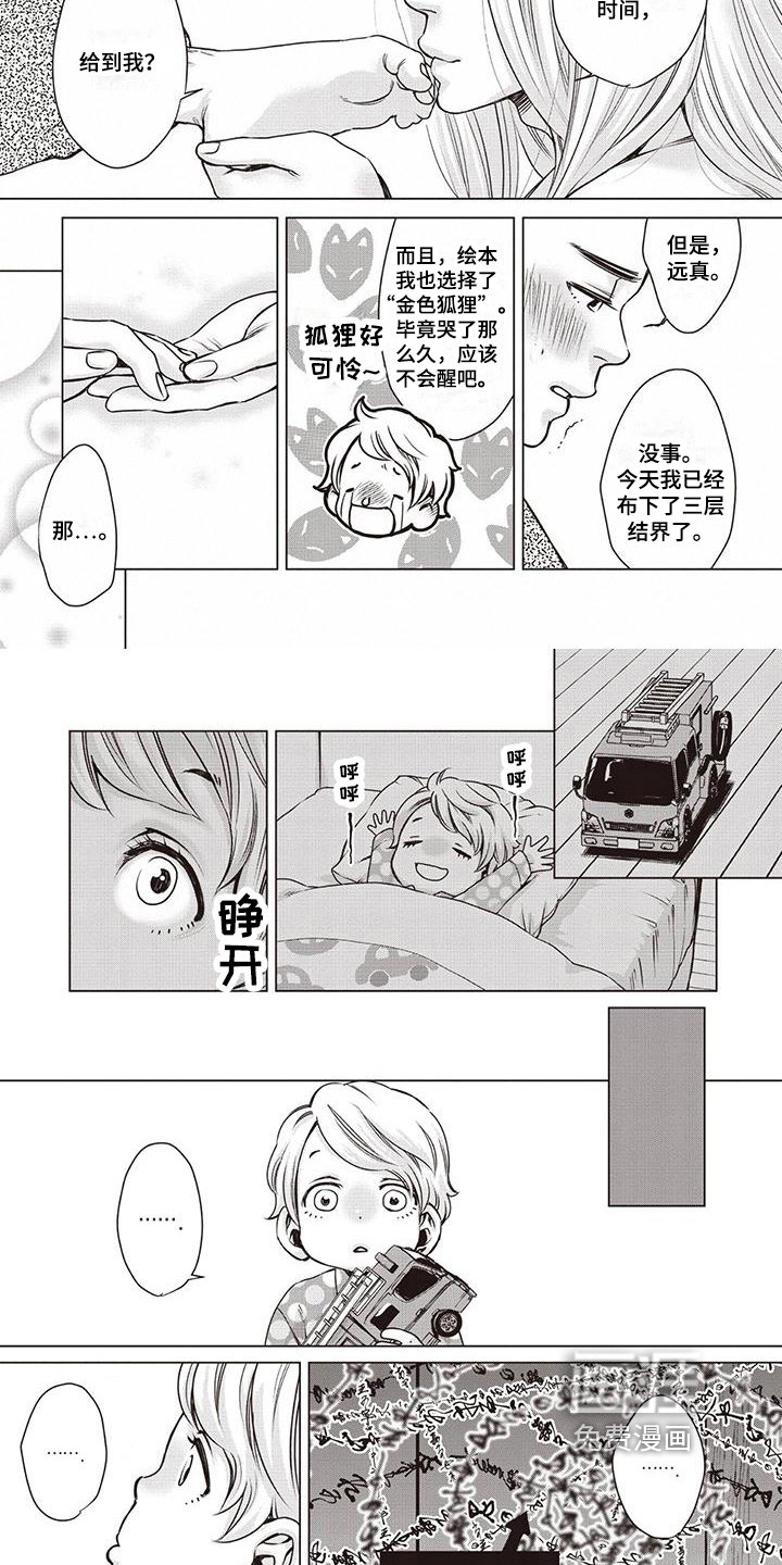第23章：一家人（第一季完结）
