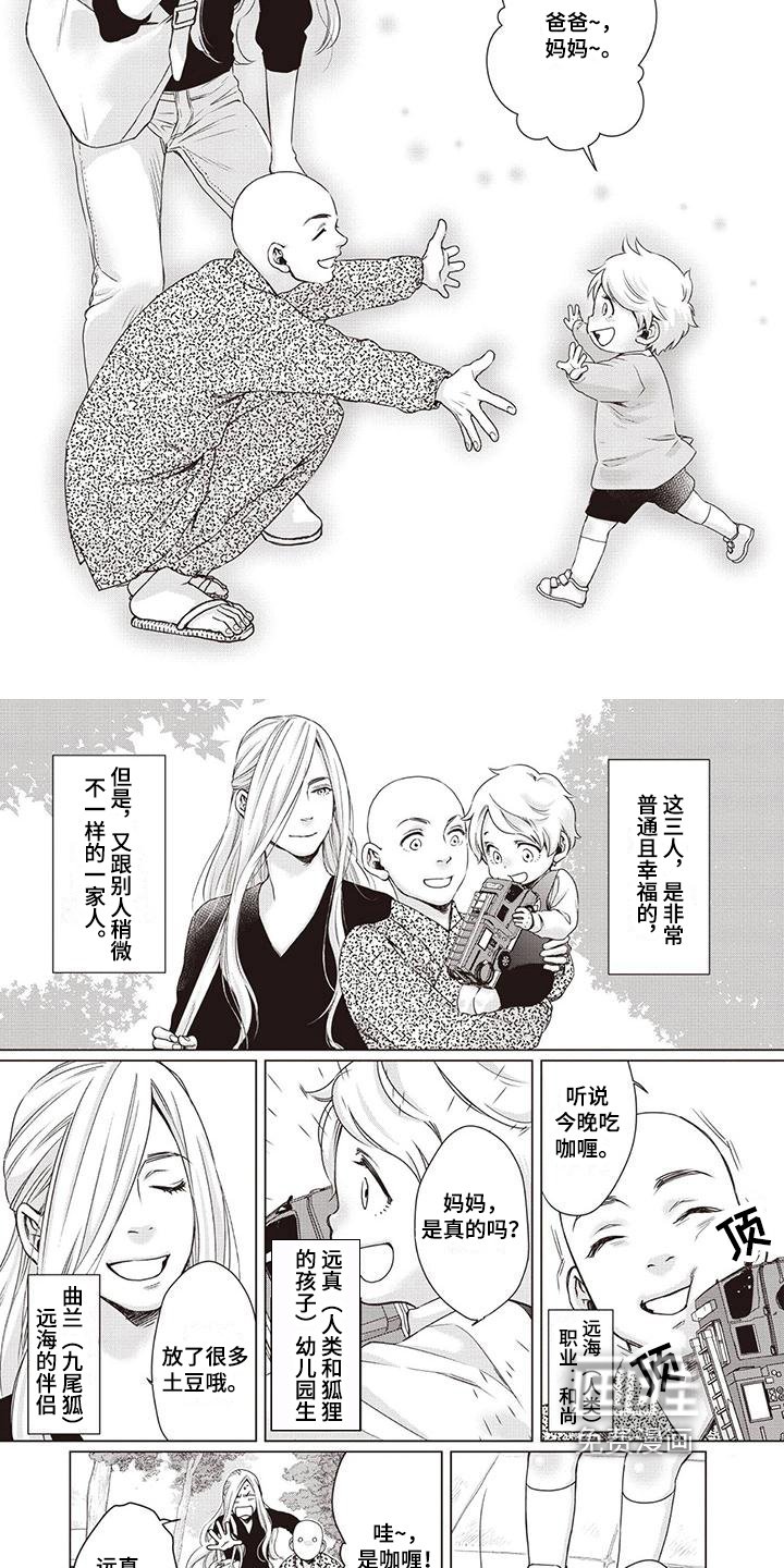 第24章：【第二季】拜访