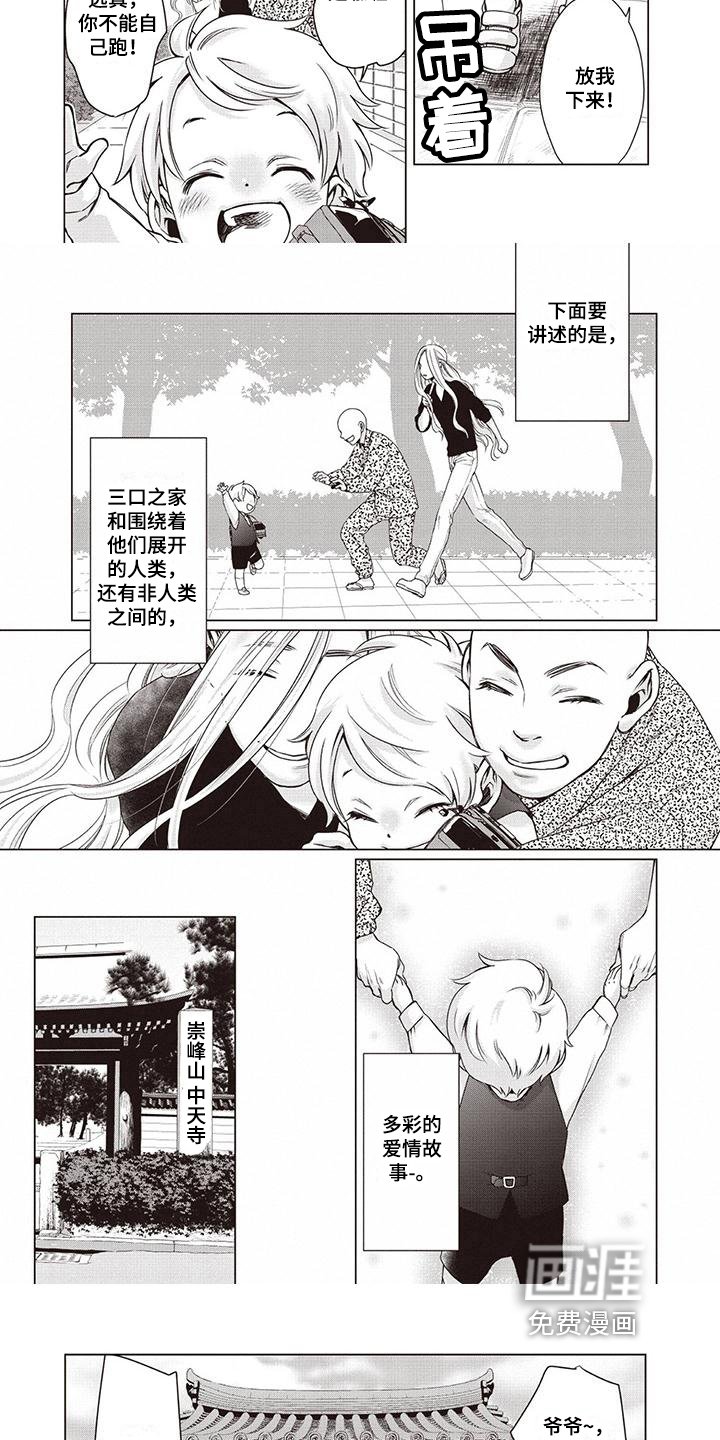 第24章：【第二季】拜访