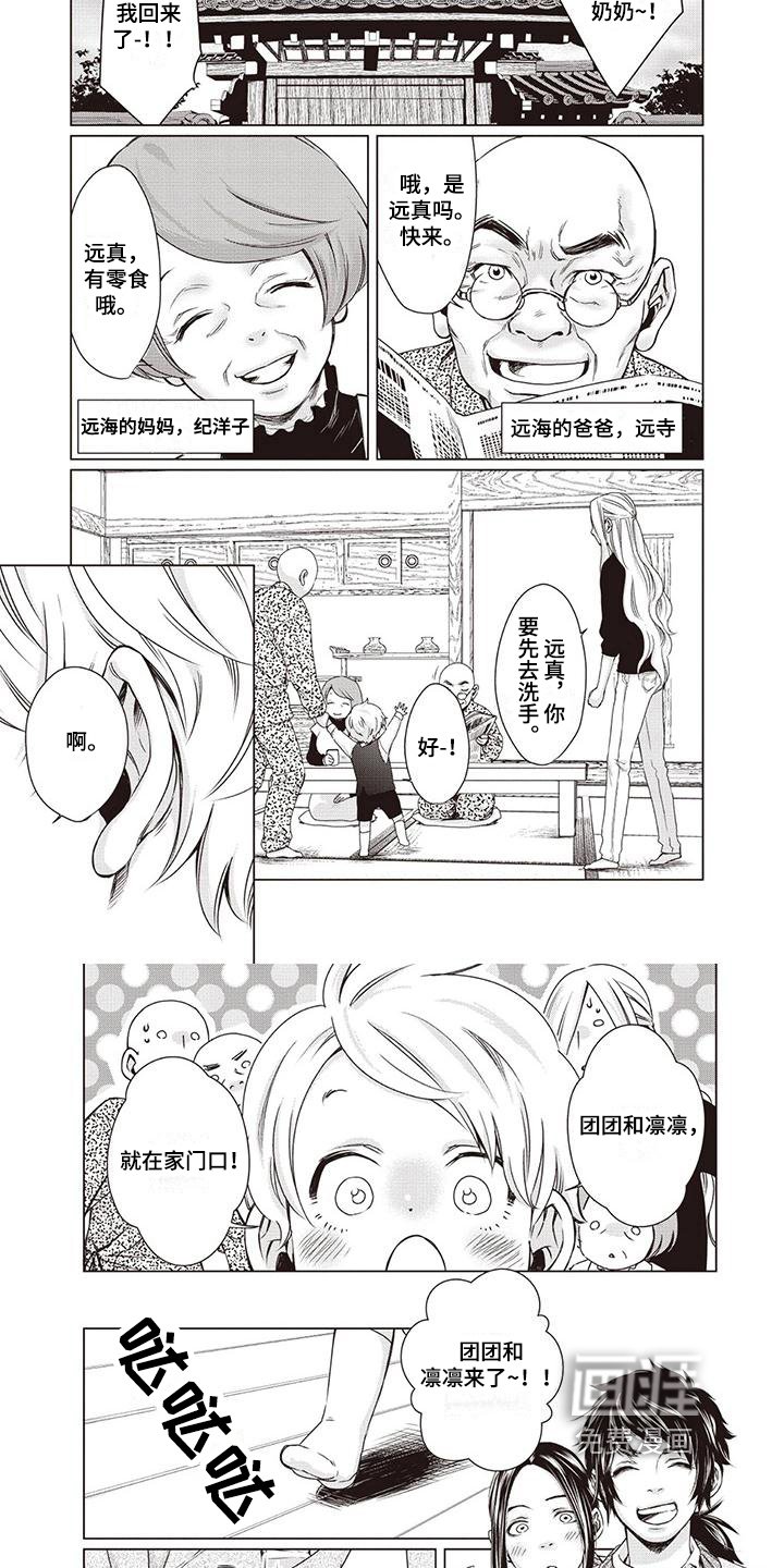 第24章：【第二季】拜访